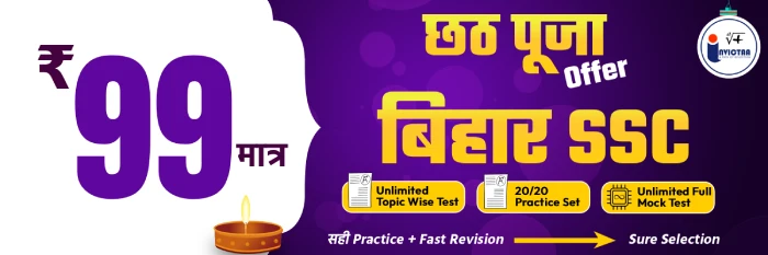 Bihar SSC Inter Level Exam Details