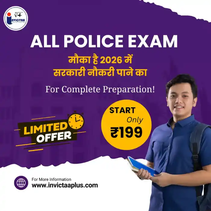 UP Police Exam Preparation