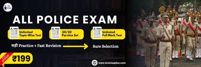 UP Police Constable Exam Details