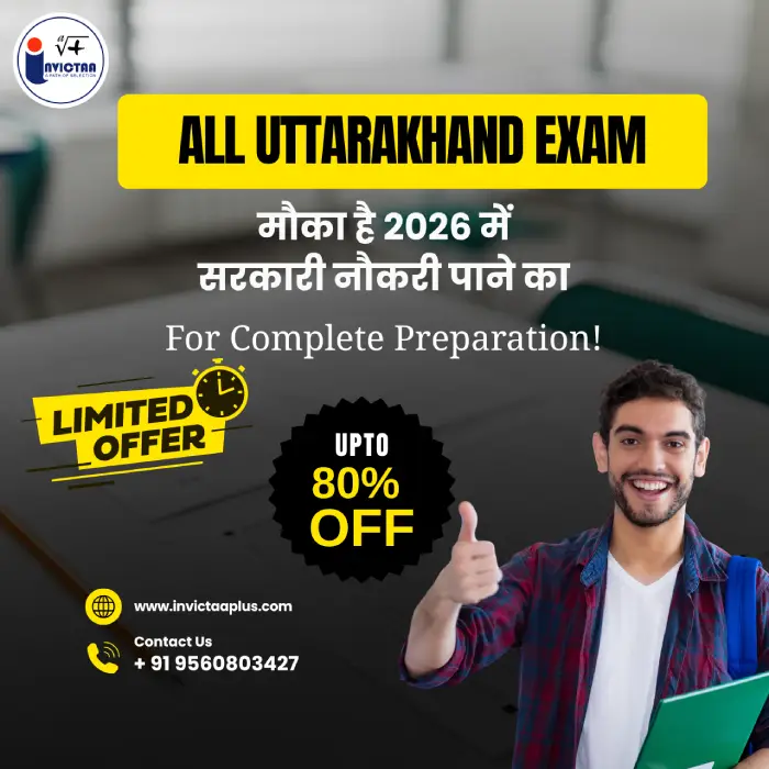 UKSSSC VDO Mock Tests and Study Material