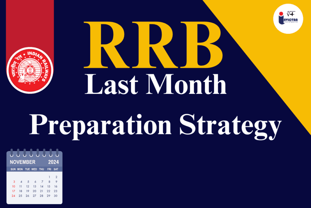 RRB NTPC Last Month Preparation Strategy