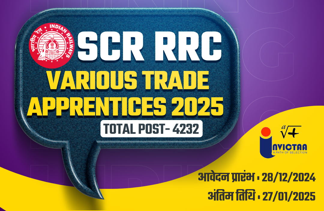 You are currently viewing South Central Railway SCR RRC Various Trade Apprentices 2025 Apply Online for 4232 Post