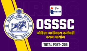 Read more about the article ओडिशा शिक्षक भर्ती 2025, OSSSC ने 205 टीचर पदों के लिए आवेदन शुरू